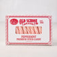 Old School Brand Peppermint Premium Stick Candy box with red and white striped sticks visible.